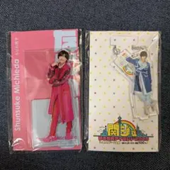 なにわ男子 道枝駿佑 アクスタ 歴代 - メルカリ