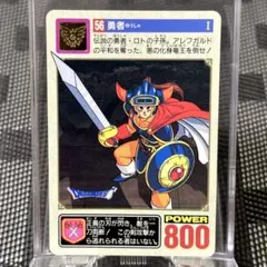 激レア 希少 ドラゴンクエストⅣ カードダス 勇者 当時物 1993 - メルカリ