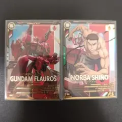 アーセナルベース Pレア ガンダム・フラウロス＆ノルバ・シノ