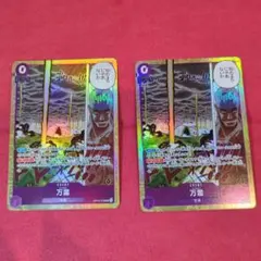 2枚　万雷　エネル　OP15-078 SR