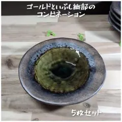 2025年最新】織部向付の人気アイテム - メルカリ