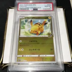 2026年最新】ピカチュウ 003 psa10の人気アイテム - メルカリ