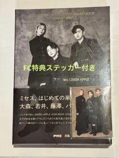 ミセス　単行本　FC限定版　特典ステッカー付き