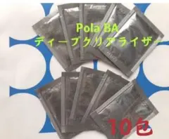 ポーラPOLA BA ディープクリアライザー （サンプル）2.8x10包