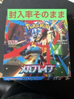 ポケモンカード　メガブレイブ　1BOX