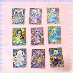ひみつのアイプリ　カードまとめ売り