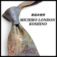 ✨新品未使用✨ミチコロンドンコシノ　ネクタイ　スプラッシュ柄　ボタニカル　シルクのサムネイル