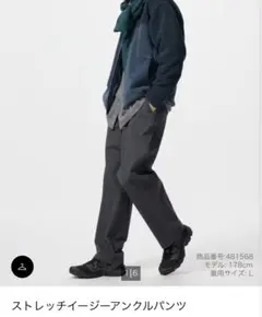 ユニクロ　ストレッチイージーアンクルパンツ　ダークグレー　Sサイズ