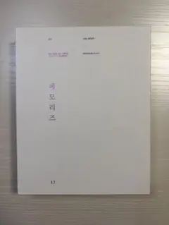 bts memories 2017