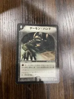 2026年最新】デーモンハンド 初期の人気アイテム - メルカリ