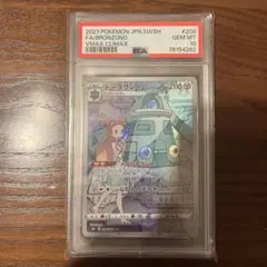 2025年最新】ポケモンカード ドータクン psa10の人気アイテム