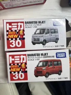 2025年最新】トミカ初回特別カラーの人気アイテム - メルカリ