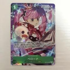 2025年最新】ペローナ 師弟の絆 パラレルの人気アイテム - メルカリ