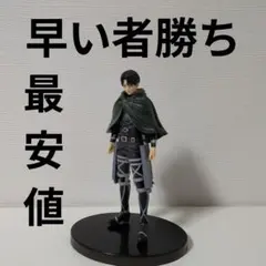 【Final Season リヴァイ フィギュア】進撃の巨人　プライズ