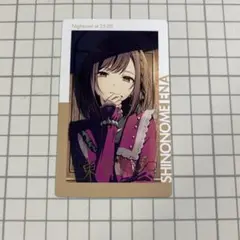 東雲絵名 エピカ 15C プロセカ エピカ 箔押し vol.15 C 15C 東雲絵名 - メルカリ