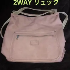 2WAY リュック　ショルダーバッグ 合皮 デイパック