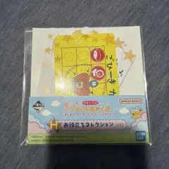 たまごっち一番くじH賞レター用紙