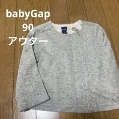 【babyGap】 ラメ入りグレー☆ボアアウタ☆18-24months