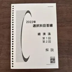 2026年最新】伊藤塾の人気アイテム - メルカリ