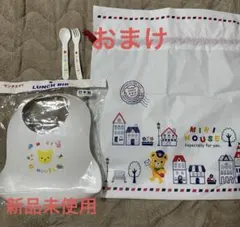 【新品おまけ付】miki Houseランチスタイ　カトラリー・ラッピング袋付