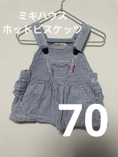 HOT BISCUITS ストライプ ワンピース 70 フリル ミキハウス