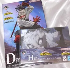 一番くじ僕のヒーローアカデミアいつまでも手を差しのべ続ける物語D賞ステイン
