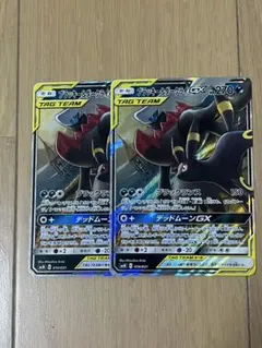 酒*僧様 ブラッキー＆ダークライGX SMM スターターセットTAG TEAM
