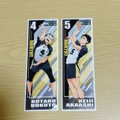 ハイキューロングステッカー　木兎光太郎＆赤葦京治　梟谷高校