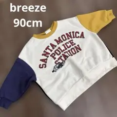breeze 90cm 裏起毛トレーナー