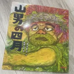 산남의 4월 그림책 미야자와 겐지 미키하우스