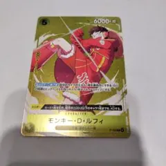 ワンピースカードゲーム スタンダードバトル 優勝景品 スタバルフィ【3