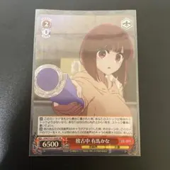 2025年最新】ヴァイスシュバルツ推しの子有馬かなの人気アイテム