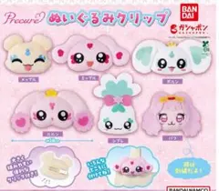 プリキュア ガチャ