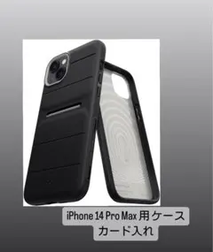 *iPhone 14 Pro Max 用 ケース カード入れ