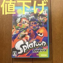 Splatoon（スプラトゥーン）