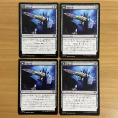 税血の刃　4枚セット　※大幅値引き対象