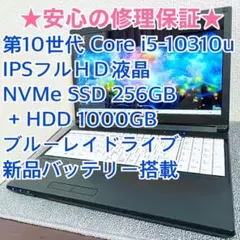 【高級機・極美品】第10世代i5 IPSフルＨＤ ブルーレイ NVMe 256G 高級機・極美品】第10世代i5 IPSフルHD ブルーレイ NVMe 256G - メルカリ