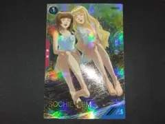 アーセナルベース ソシエ・ハイム PR