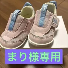IFME ピンク ベビーシューズ13.5㎝