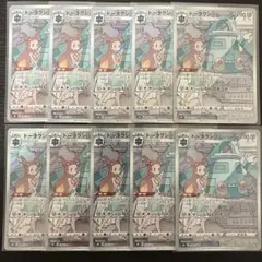 ドータクン CHR 10枚 ポケカ まとめ売りのサムネイル