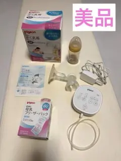 Pigeon ピジョン　搾乳機　母乳アシスト　電動プロパーソナル