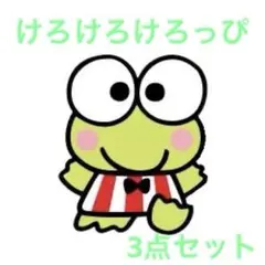 サンリオ ピューロランド キャラクター けろっぴ けろけろけろっぴ
