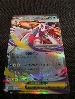 12779】ポケモンカード ユキメノコ Lv46 dp5 1ED - メルカリ