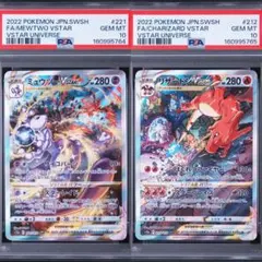 PSA10/連番】メガルカリオex メガサーナイトex SAR 088 087 - メルカリ