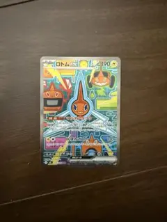 ロトム Holoカード HP190 エレクトリック