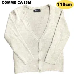 COMME CA ISM カーディガン 110cm ベージュ 薄手 春秋