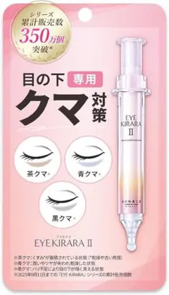 北の快適工房 アイキララII 10g 2本セット - メルカリ