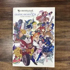 GRANBLUE FANTASY GRAPHIC ARCHIVE 5