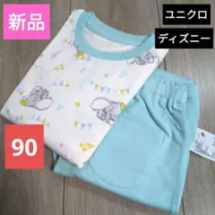 【早い者勝ち】ユニクロ　ディズニー　ダンボ　パジャマ長袖　90