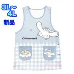シナモロール★エプロン★新品★3L-4L★保育士★大きいサイズ　ブルー　さらさらのサムネイル